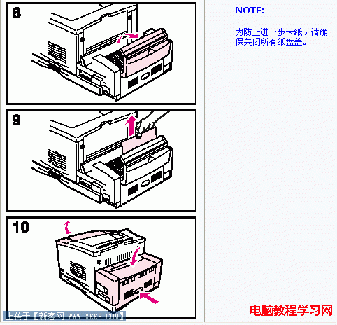 打印机卡纸怎么办 解决故障方法