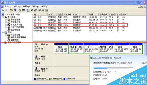 当前磁盘格式为fat32无法复制超大文件怎么办？