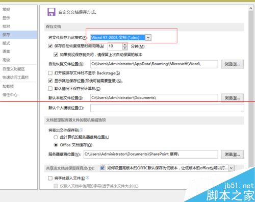 高版本的office怎么设置文件默认保存为低版本？