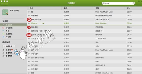 mac版qq音乐怎么下载音乐？mac版qq音乐下载歌曲方法