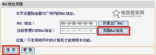 迅捷FAST无线路由器设置好了上不了网原因及解决方法