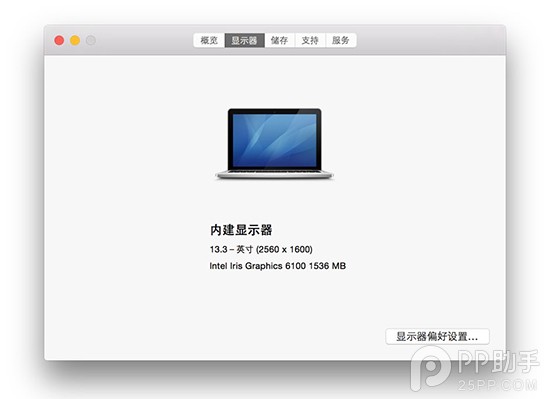 2015新款MacBook Air与MacBook Pro详细评测