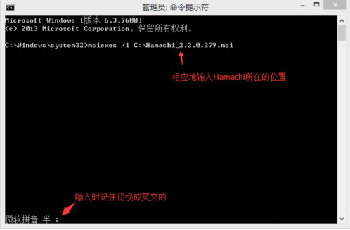 LogMeln hamachi蛤蟆吃安装显示提示2503、2502错误解决办法