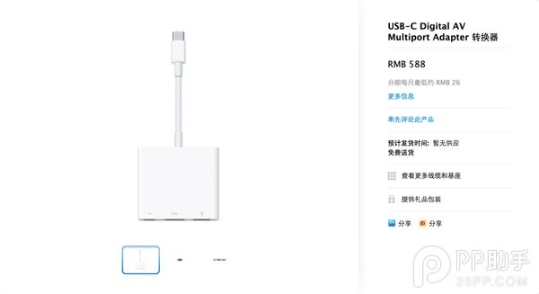 苹果12寸Macbook配件购买最省钱攻略