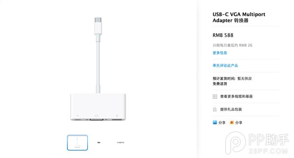 苹果12寸Macbook配件购买最省钱攻略