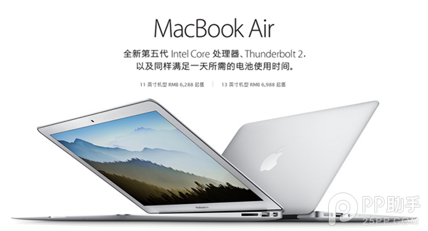 国行2015款新Macbook Air/Pro正式开售