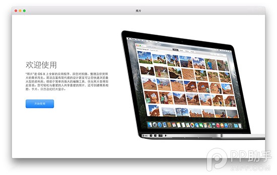 苹果新Mac照片应用体验