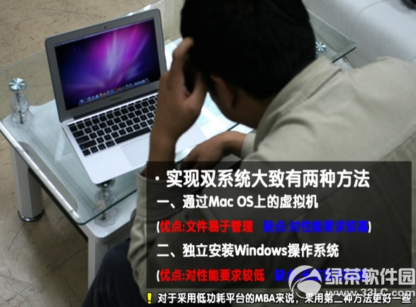 苹果macbook air 双系统下载安装使用图文教程