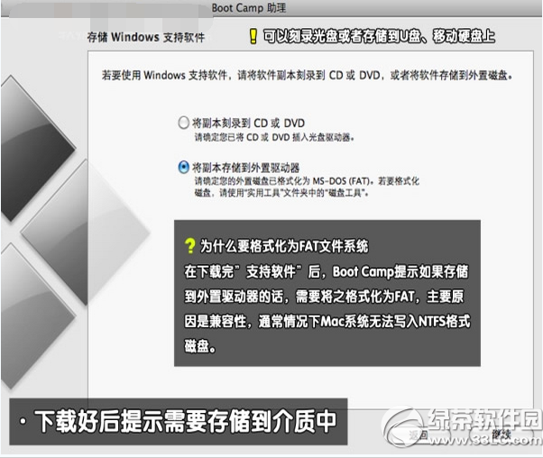 苹果macbook air 双系统下载安装使用图文教程