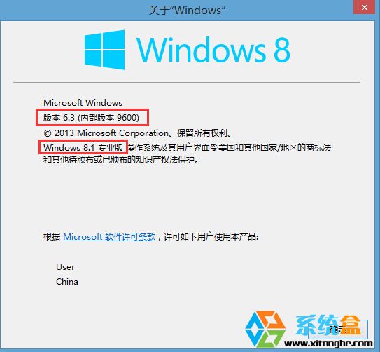 快速查看Win8系统版本号的方法