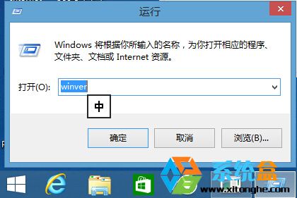 快速查看Win8系统版本号的方法