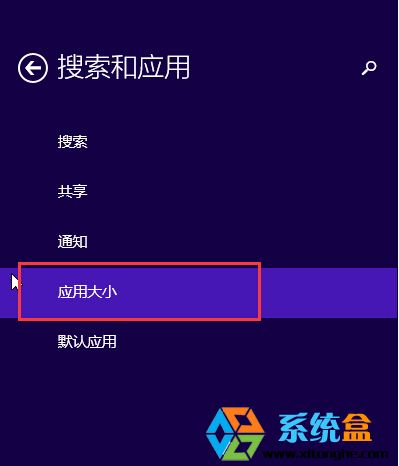 Win8.1系统怎么查看应用大小