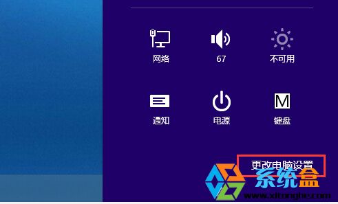 Win8.1系统怎么查看应用大小