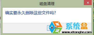 win8中Windows.old是什么文件？