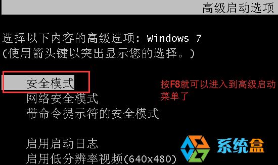 win7系统电脑安装驱动花屏后的处理方案