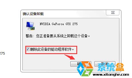 win7系统电脑安装驱动花屏后的处理方案