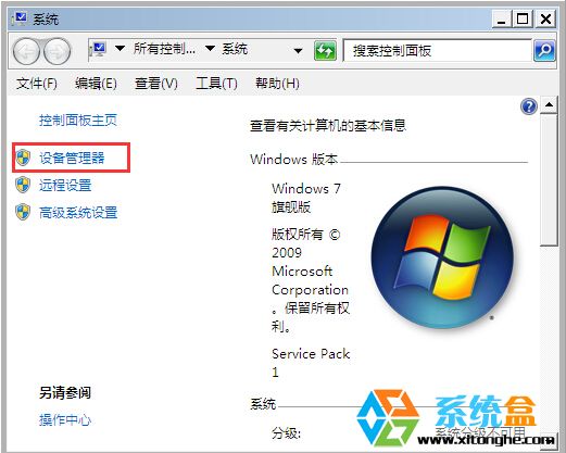 win7系统电脑安装驱动花屏后的处理方案