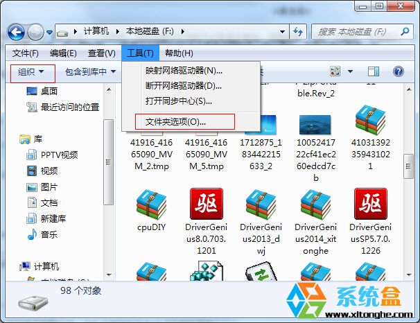 Win7系统如何让文件夹统一显示视图图标