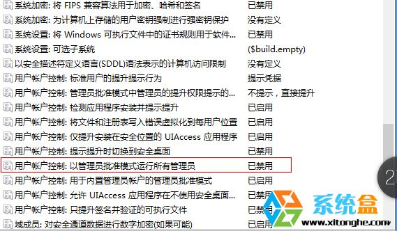 Win8系统关闭UAC怎么才能打开METRO应用