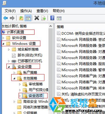 Win8系统关闭UAC怎么才能打开METRO应用