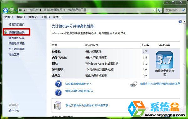 电脑配置低如何让win7运行更快些？