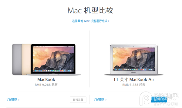 全新Macbook对比旧款Macbook选购哪款最划算？