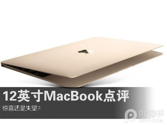 9288元苹果国行MacBook怎么样