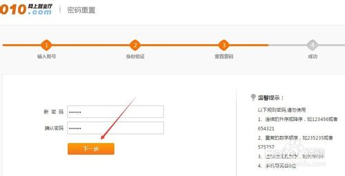 联通网上营业厅服务密码忘记了怎么找回