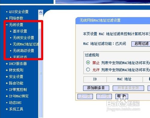 tp link无线路由器怎么设置