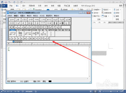 office2013公式编辑器在哪儿?如何找到?