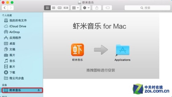 简单几步教你学会安装和卸载Mac软件