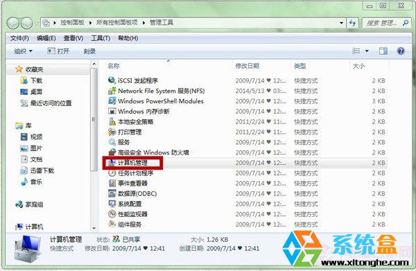 win7帐户不能改密码咋办?