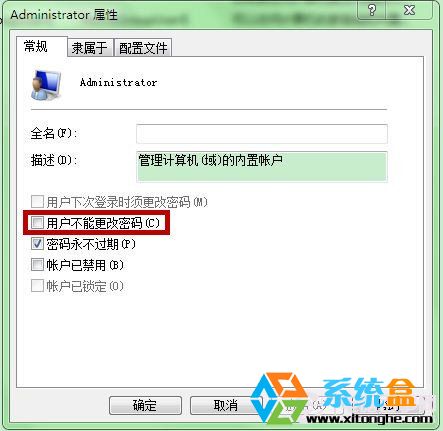 win7帐户不能改密码咋办?