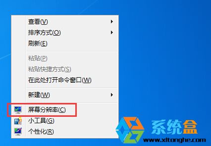 Win732位系统电脑怎么翻转屏幕的方法