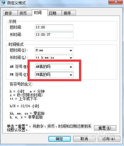 电脑桌面右下角如何设置显示自己的名字?