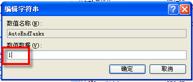 电脑关机时怎么设置自动结束没有响应的应用程序？