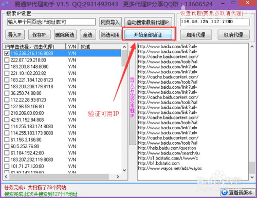 怎么换IP地址?相当简单有效的换IP方法