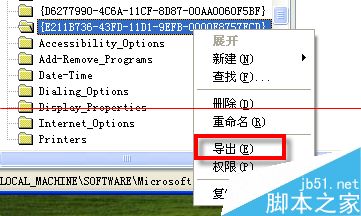 电脑控制面板中的扫描仪和照相机怎么删除？