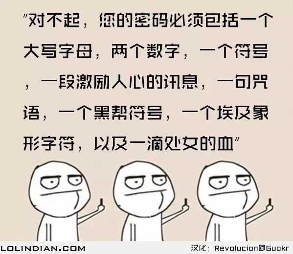 密码如何设置安全