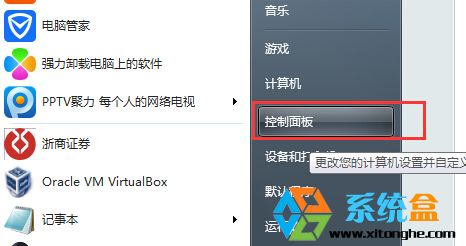 还原win7系统默认字体方法