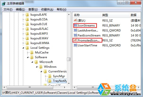 Win7清除通知区域设置中残留图标