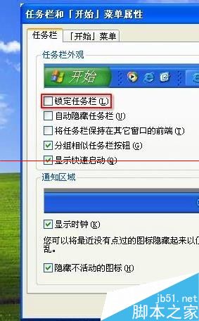 windows怎么将任务栏锁定在其他窗口的前端?