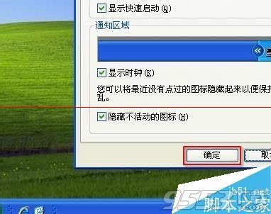 windows怎么将任务栏锁定在其他窗口的前端?