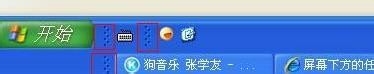 windows怎么将任务栏锁定在其他窗口的前端?