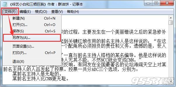 txt怎么转换成pdf格式？