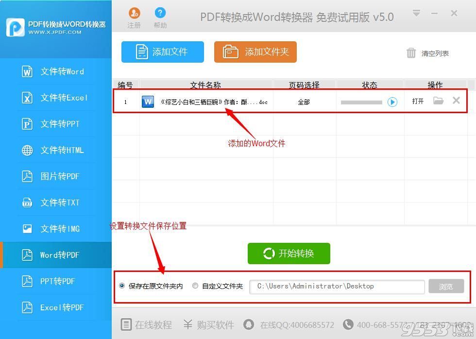 txt怎么转换成pdf格式？