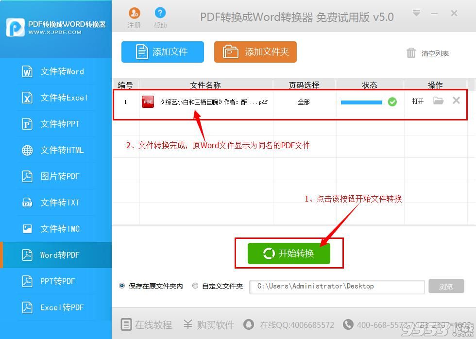 txt怎么转换成pdf格式？