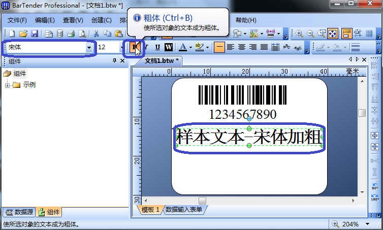 提高博思得C168条码机清晰度的方法！