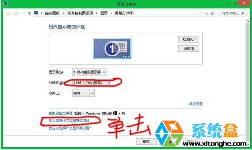 Win8.1如何得理字体模糊的问题？