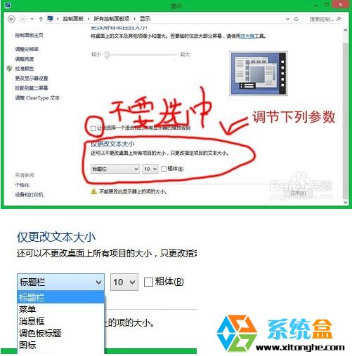 Win8.1如何得理字体模糊的问题？